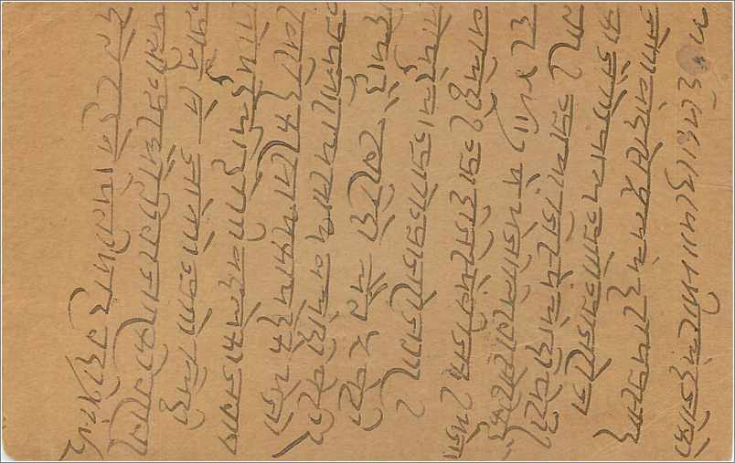 Entier Postal Postal Stationary Inde India  — Verso