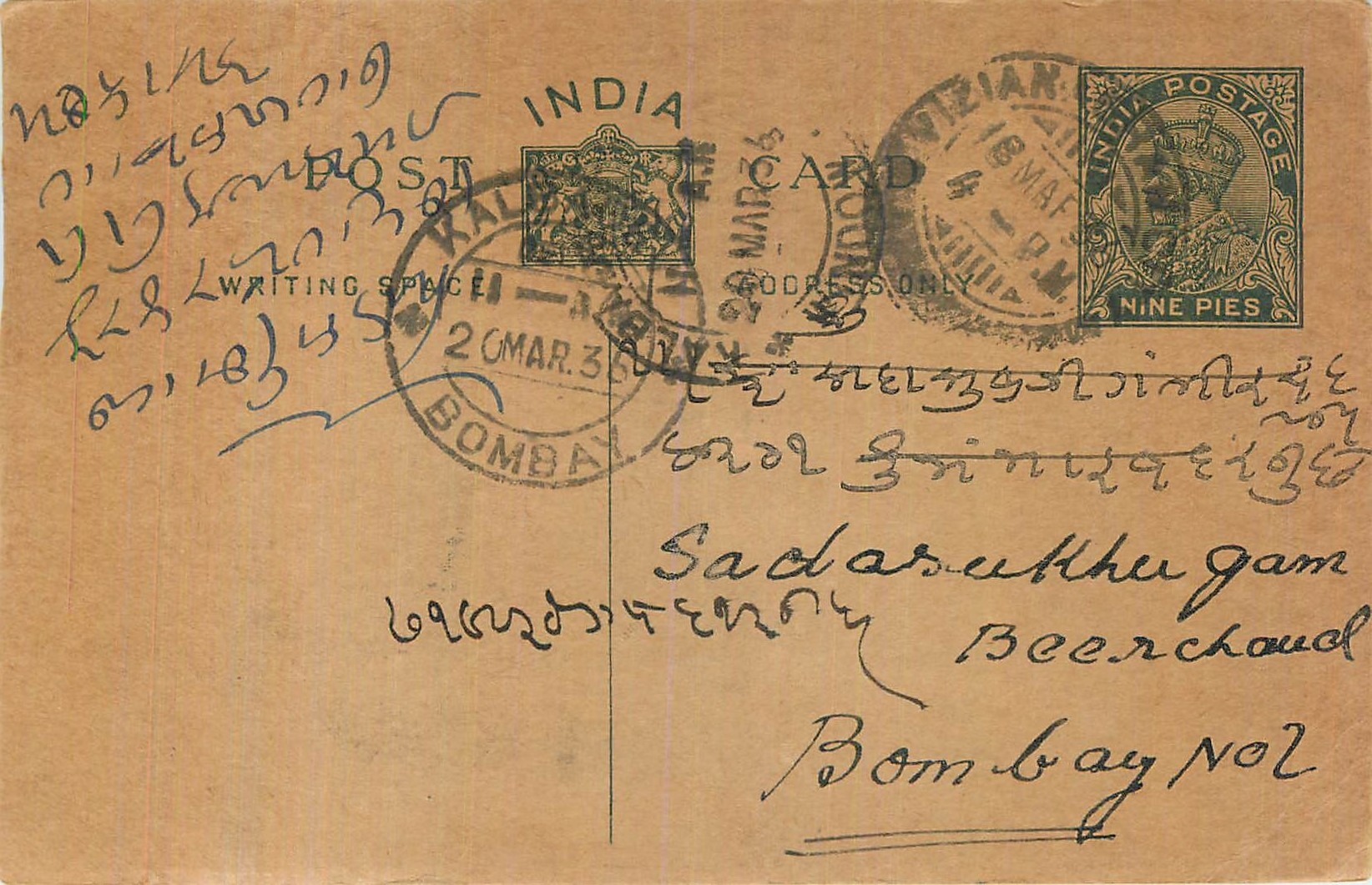 Entier Postal Postal Stationary Inde India 