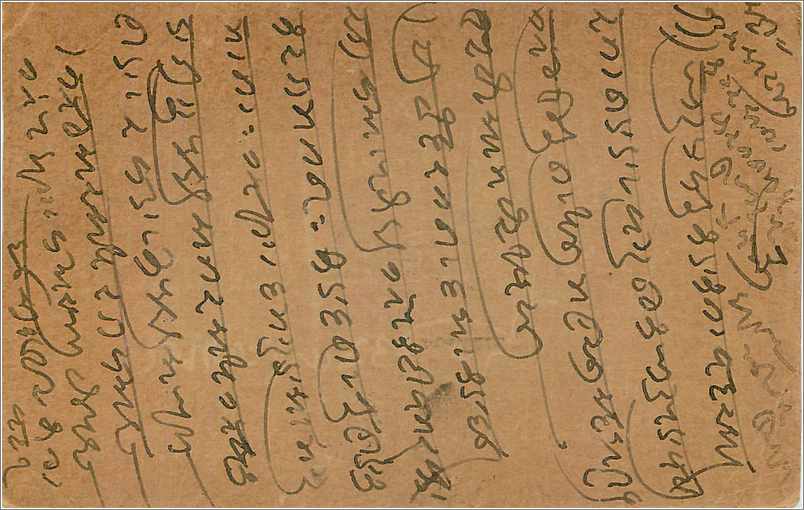 Entier Postal Postal Stationary Inde India  — Verso