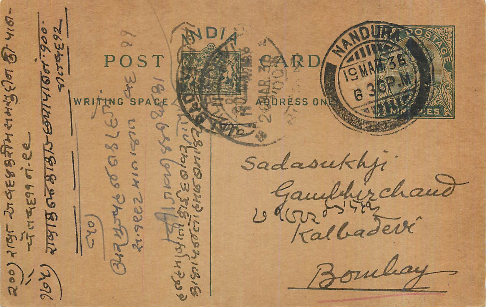 Entier Postal Postal Stationary Inde India 
