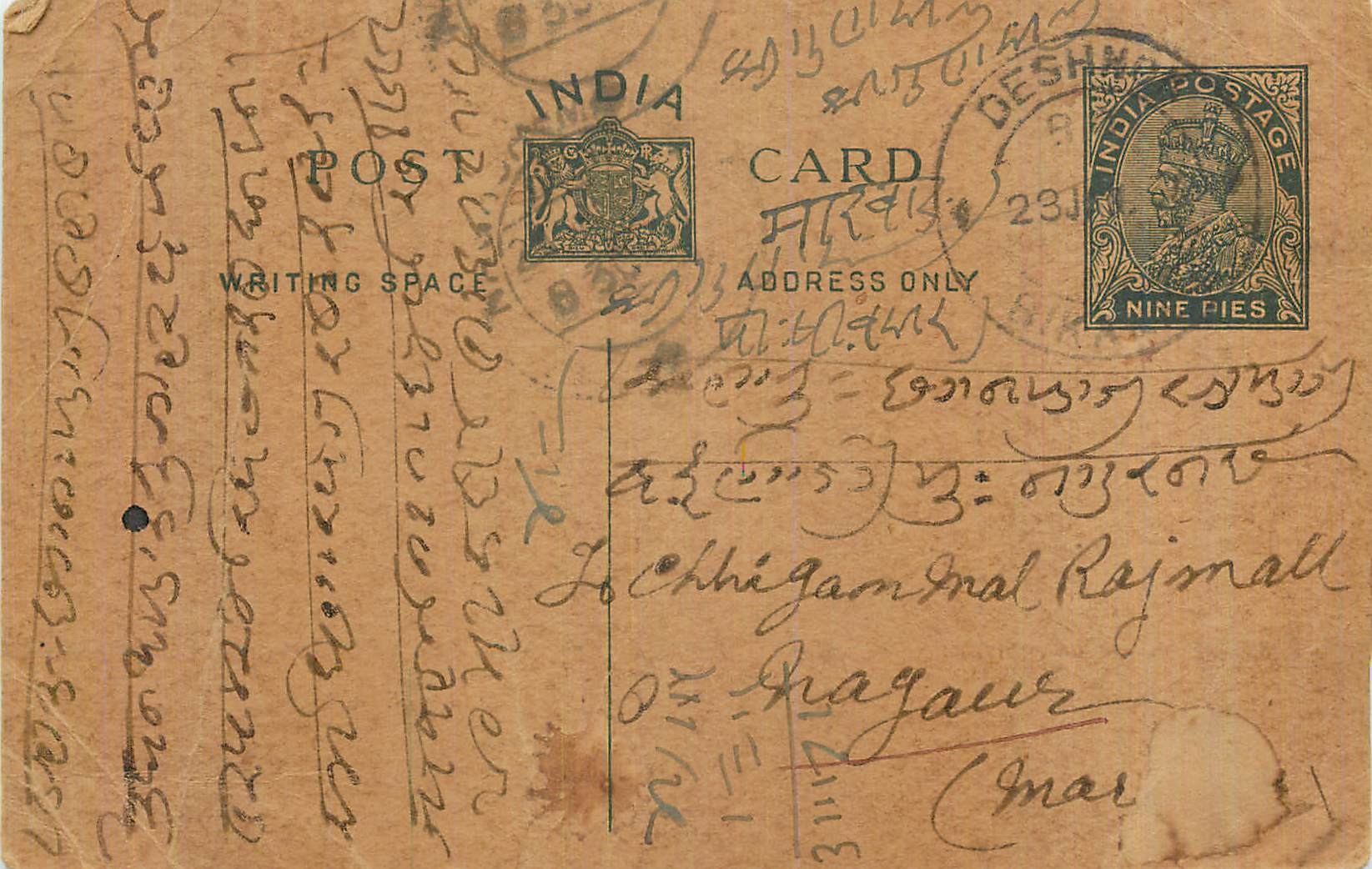 Entier Postal Postal Stationary Inde India 