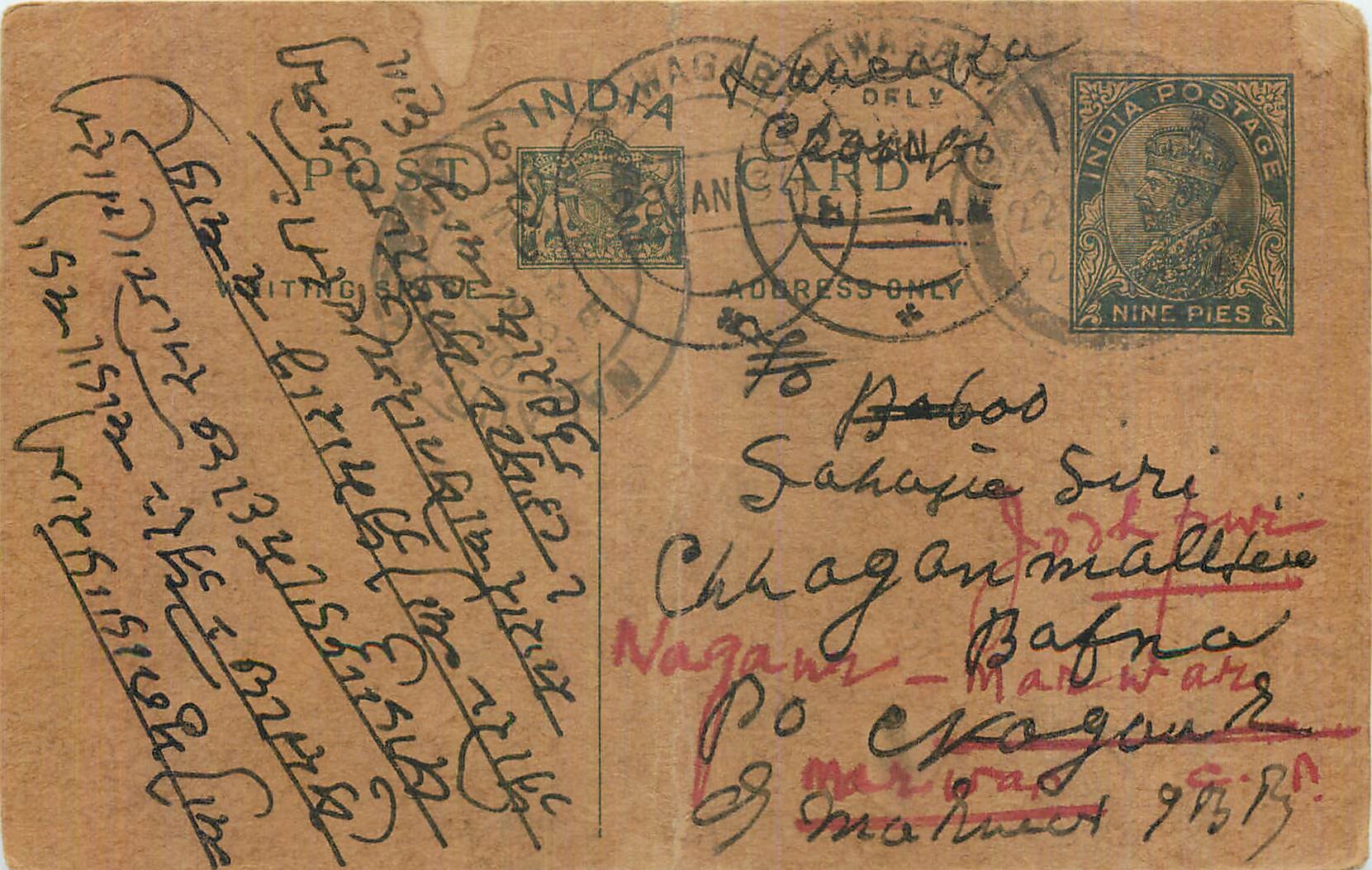 Entier Postal Postal Stationary Inde India 