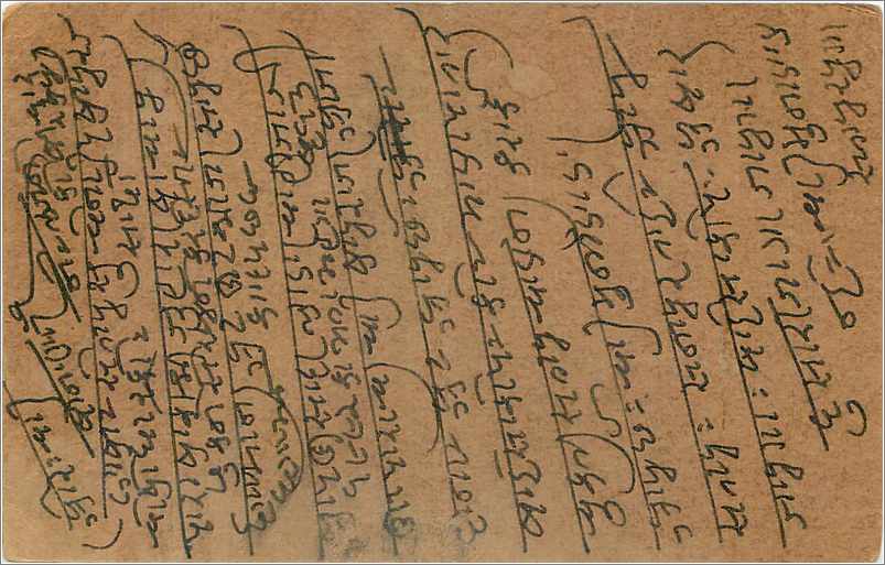 Entier Postal Postal Stationary Inde India  — Rückseite