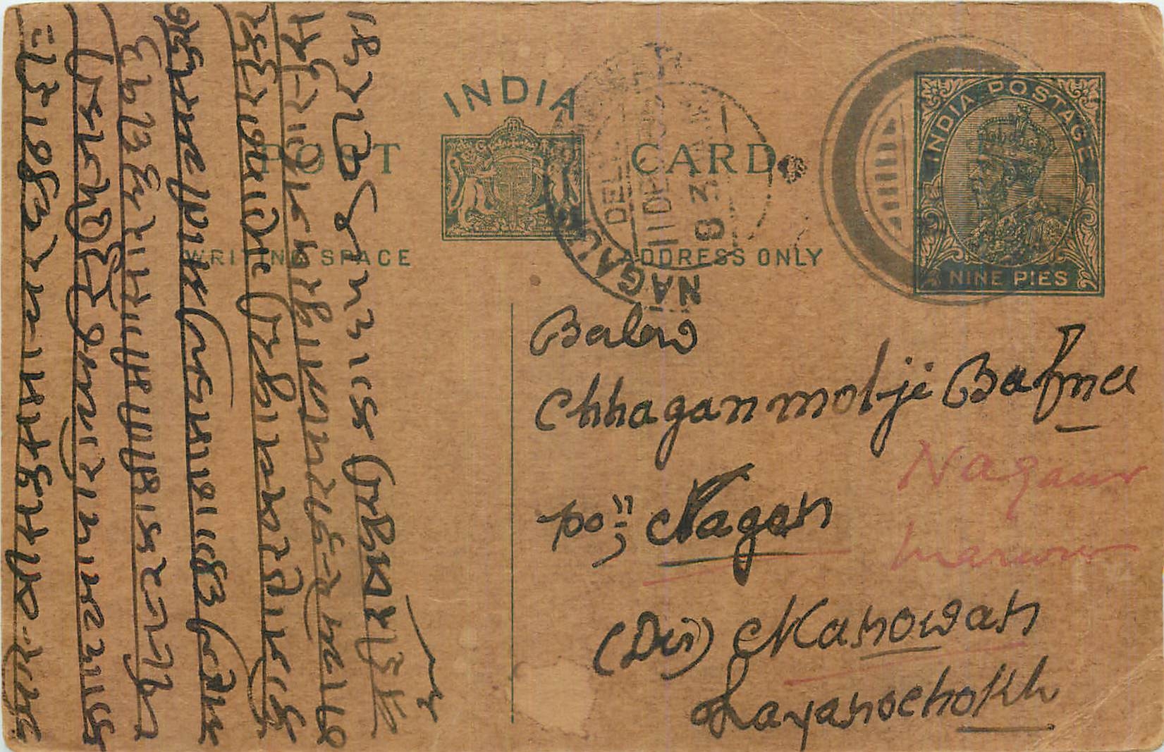 Entier Postal Postal Stationary Inde India 