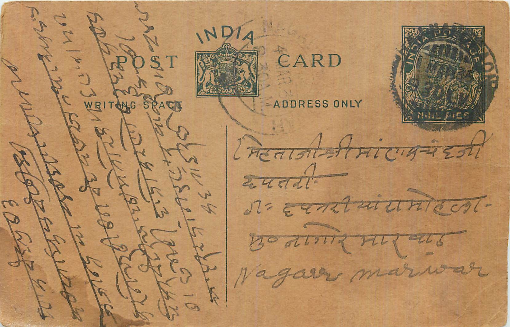 Entier Postal Postal Stationary Inde India 