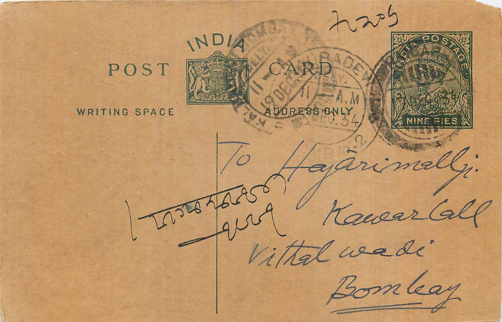 Entier Postal Postal Stationary Inde India 