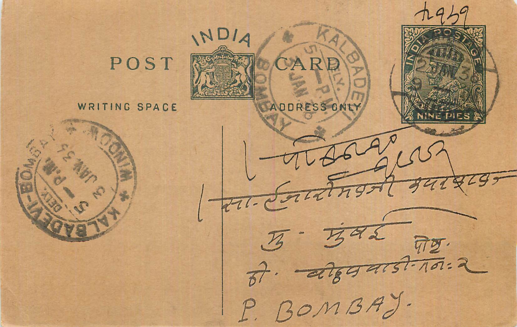 Entier Postal Postal Stationary Inde India 
