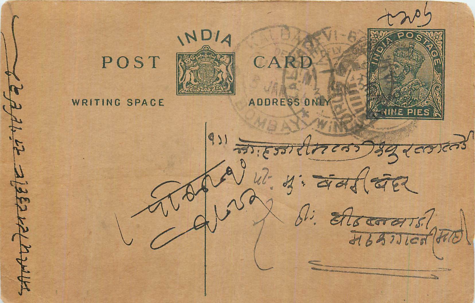 Entier Postal Postal Stationary Inde India 