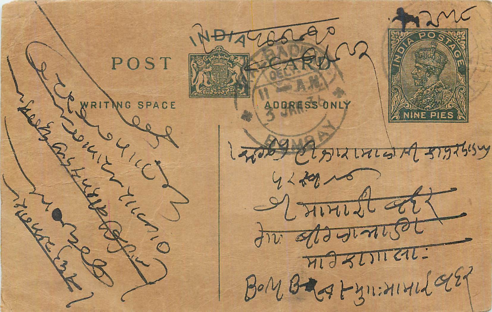 Entier Postal Postal Stationary Inde India 