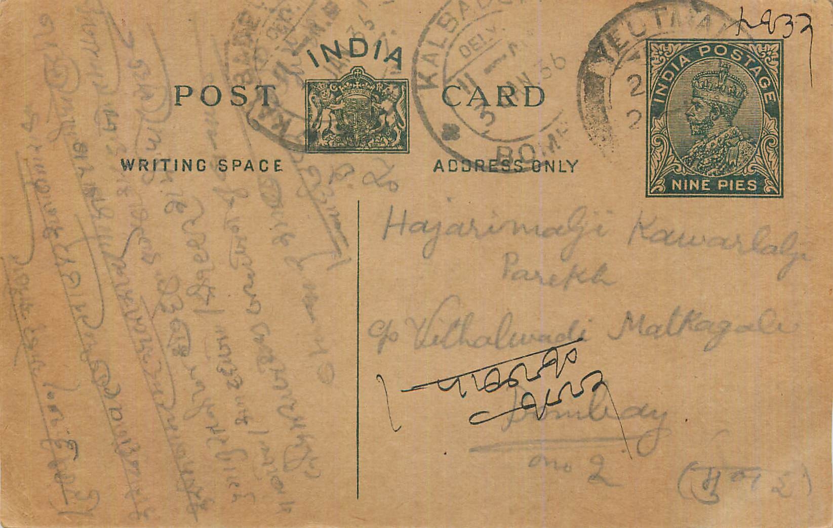 Entier Postal Postal Stationary Inde India 