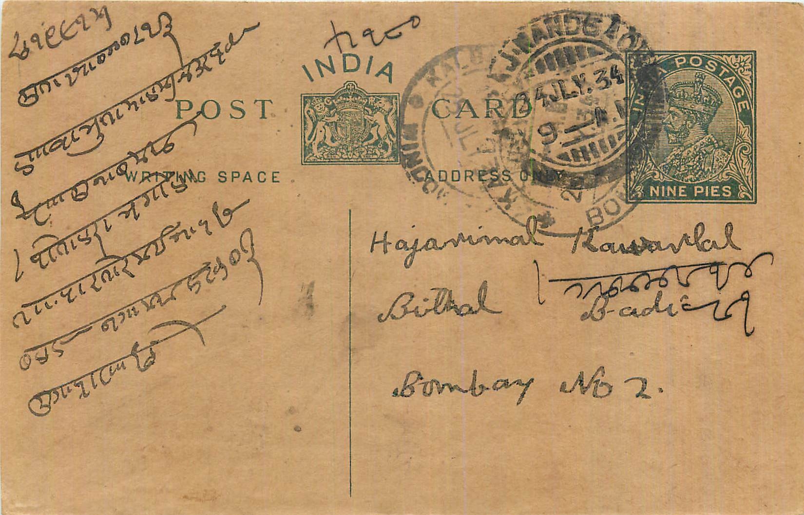 Entier Postal Postal Stationary Inde India 