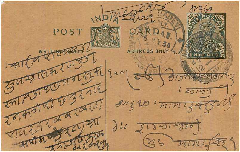Entier Postal Postal Stationary Inde India 