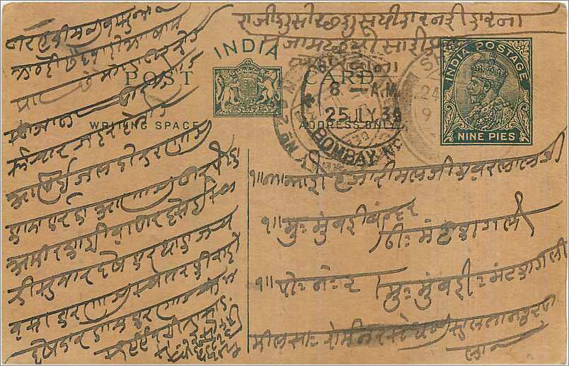 Entier Postal Postal Stationary Inde India 