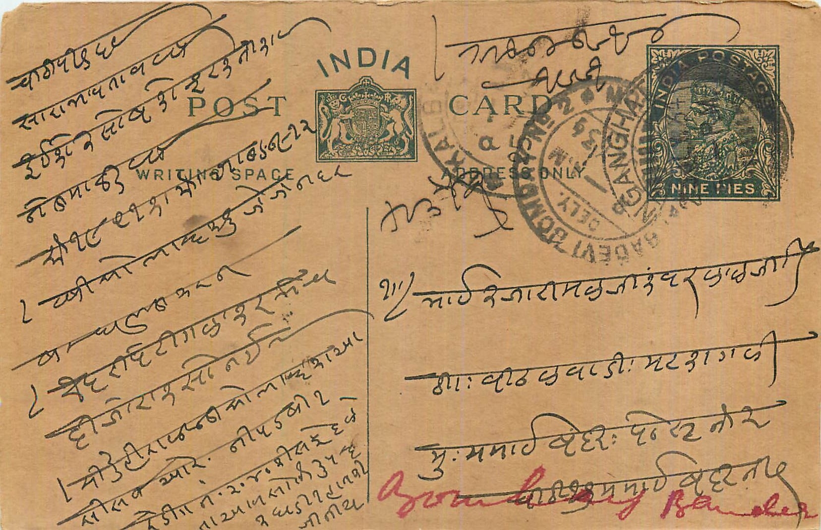 Entier Postal Postal Stationary Inde India 