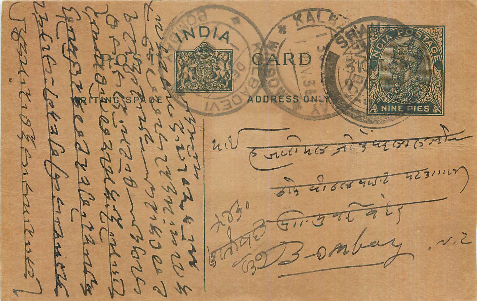 Entier Postal Postal Stationary Inde India 