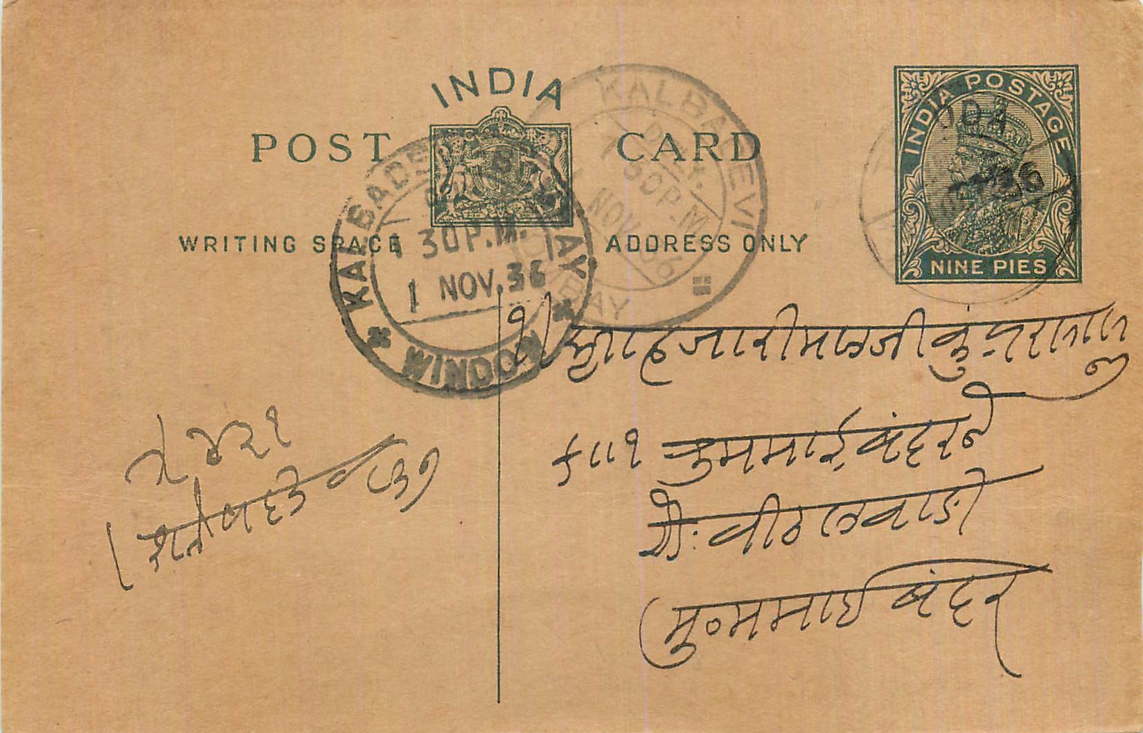 Entier Postal Postal Stationary Inde India 