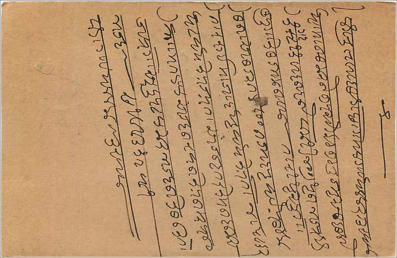Entier Postal Postal Stationary Inde India  — Verso
