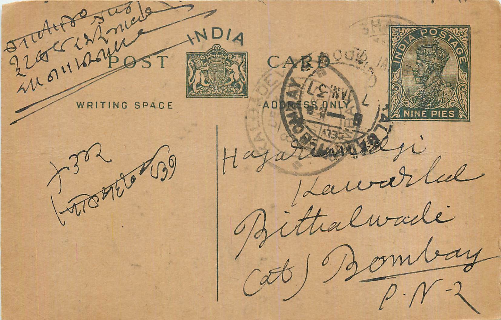Entier Postal Postal Stationary Inde India 