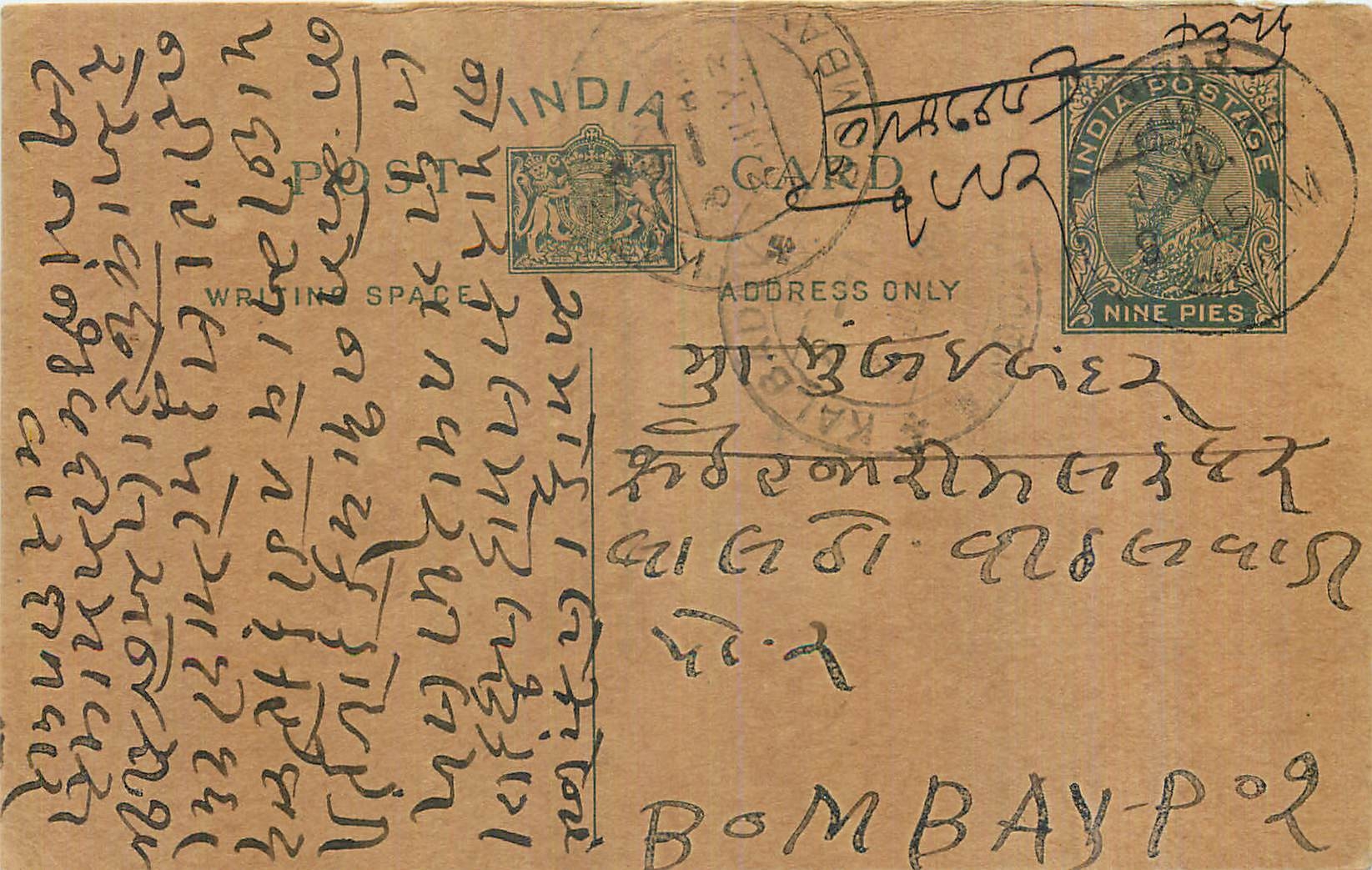 Entier Postal Postal Stationary Inde India 