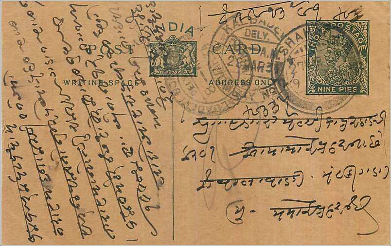 Entier Postal Postal Stationary Inde India 