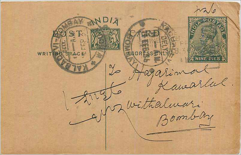 Entier Postal Postal Stationary Inde India 