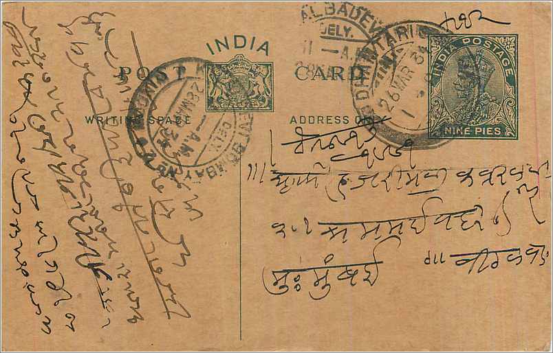 Entier Postal Postal Stationary Inde India 