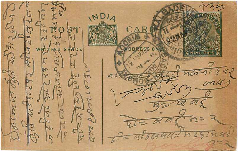 Entier Postal Postal Stationary Inde India 