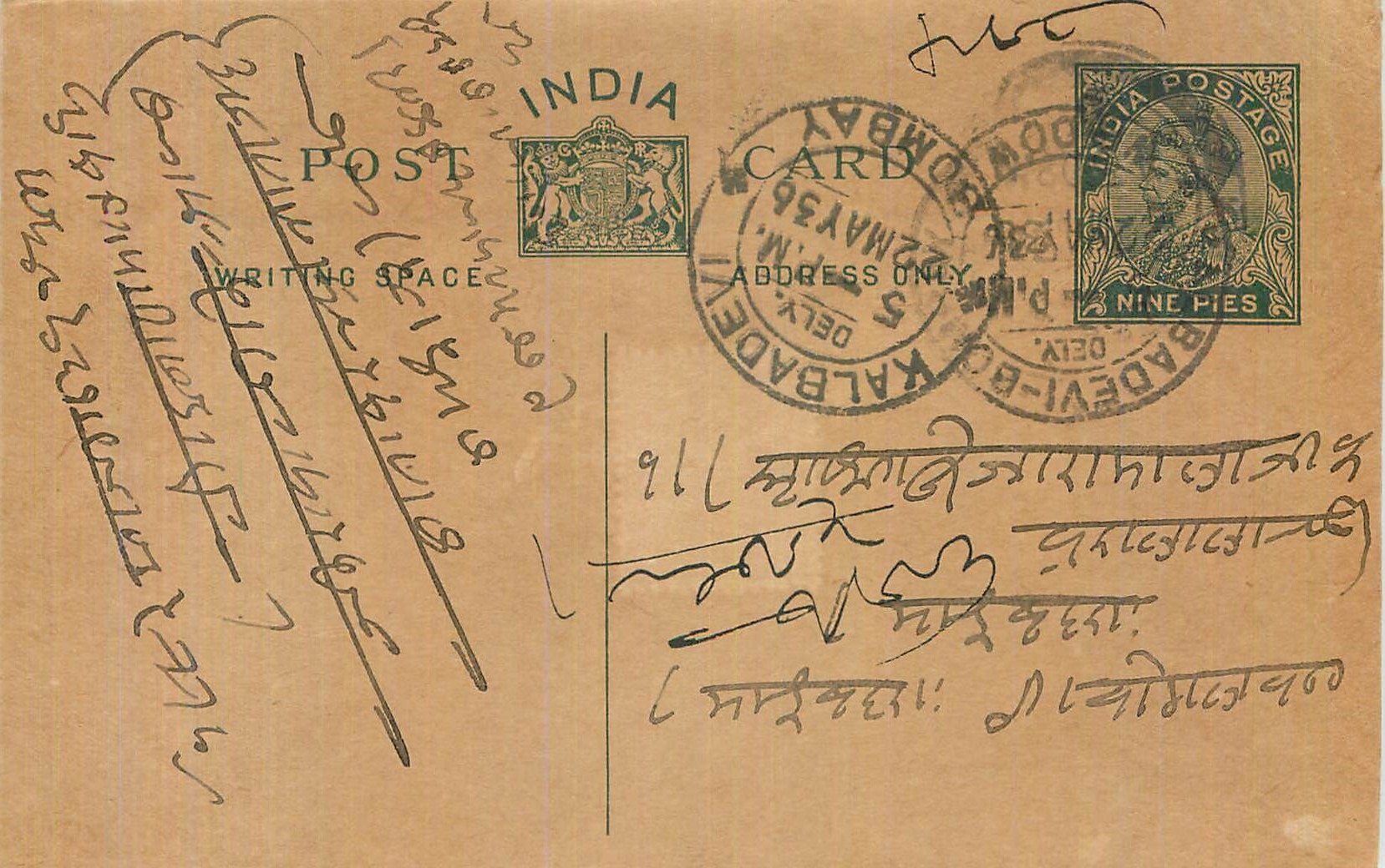 Entier Postal Postal Stationary Inde India 