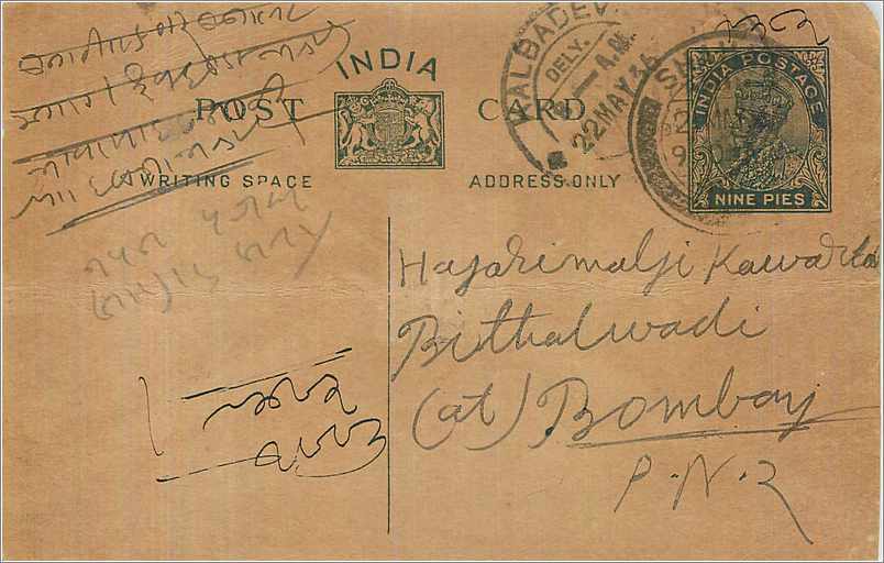 Entier Postal Postal Stationary Inde India 