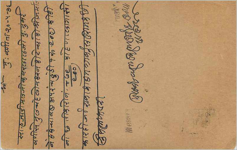 Entier Postal Postal Stationary Inde India  — Rückseite