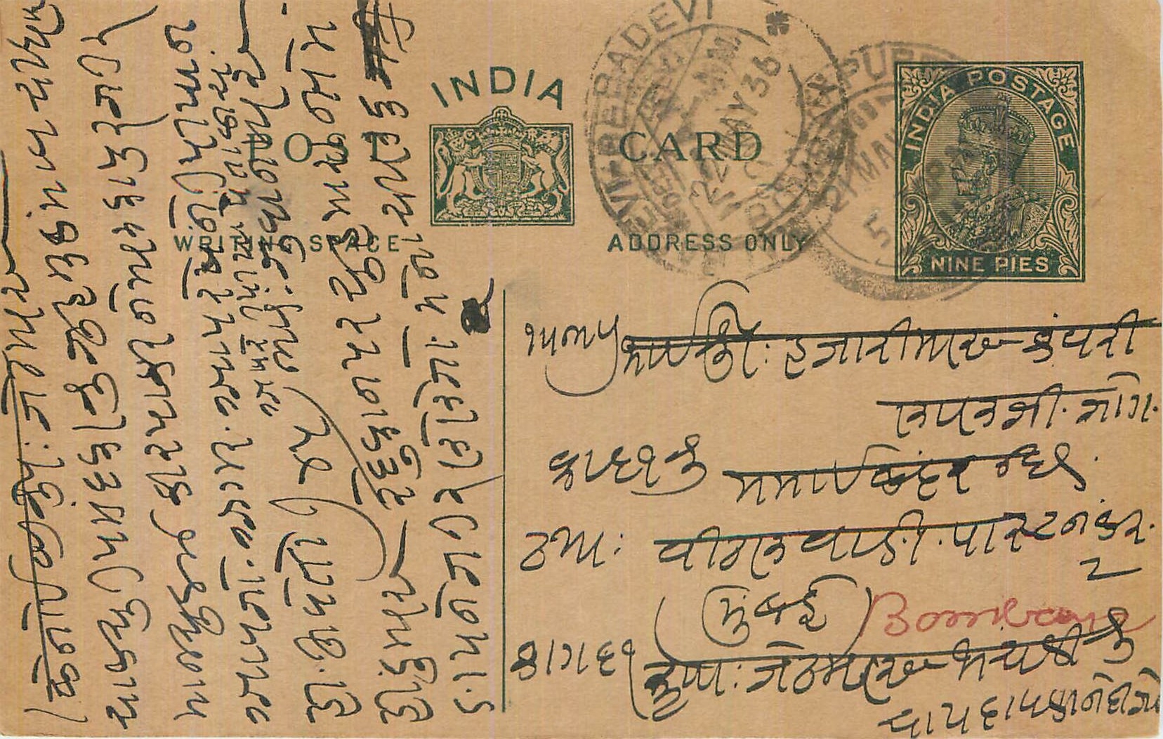 Entier Postal Postal Stationary Inde India 