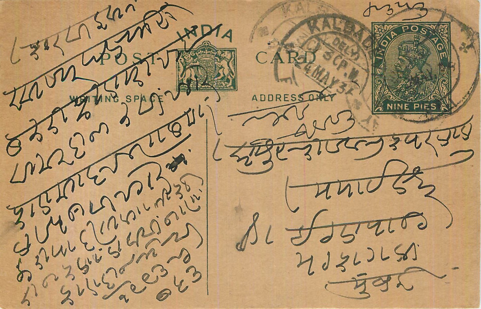 Entier Postal Postal Stationary Inde India 