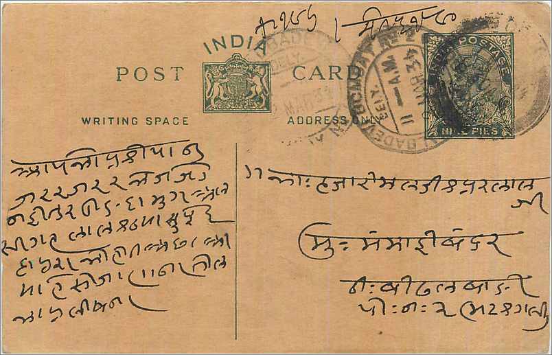 Entier Postal Postal Stationary Inde India 