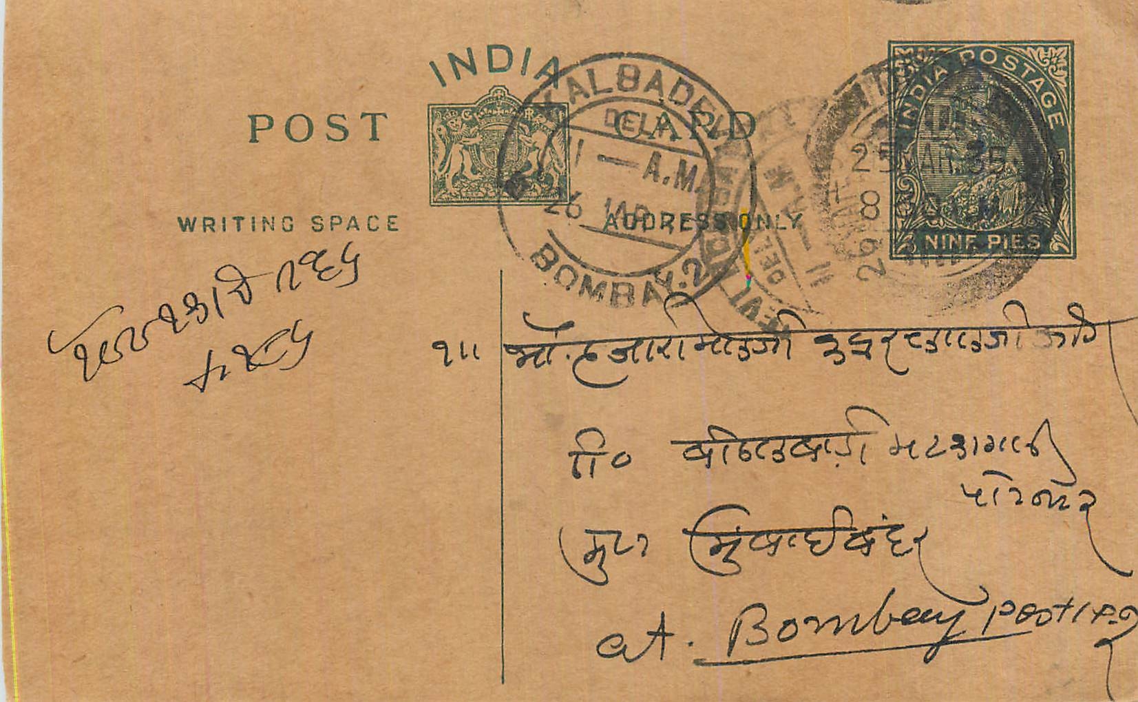 Entier Postal Postal Stationary Inde India 
