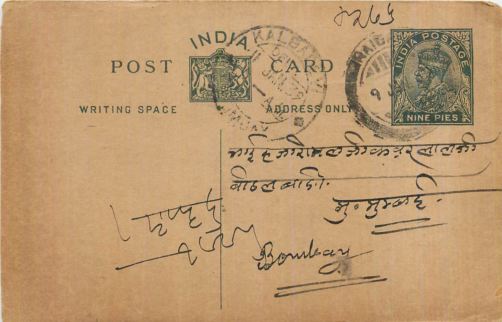 Entier Postal Postal Stationary Inde India 
