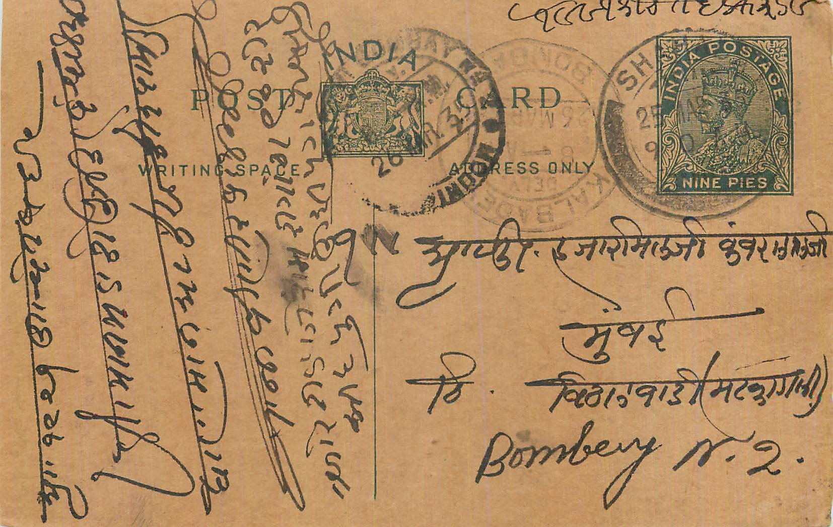 Entier Postal Postal Stationary Inde India 