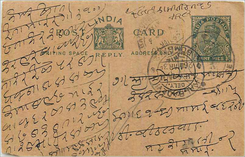 Entier Postal Postal Stationary Inde India 