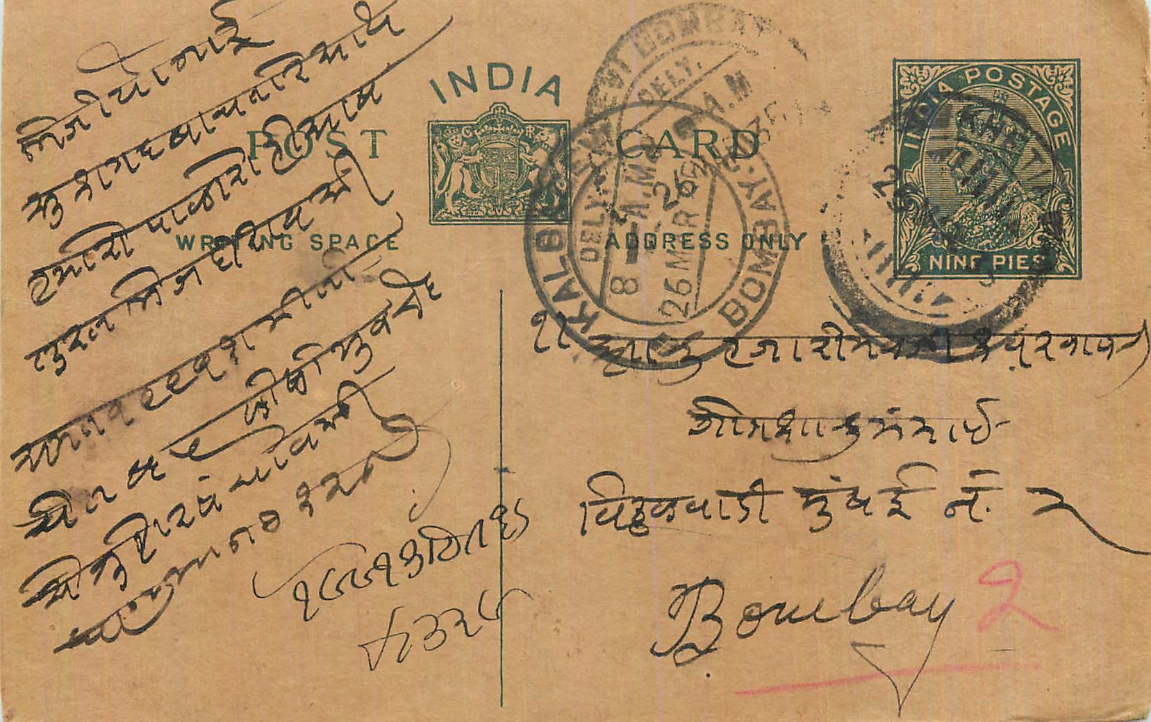 Entier Postal Postal Stationary Inde India 