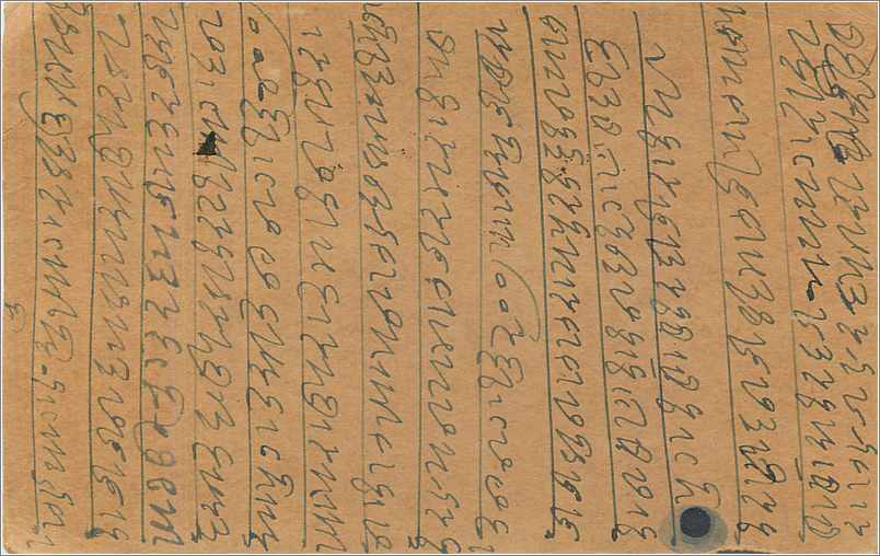 Entier Postal Postal Stationary Inde India  — Rückseite