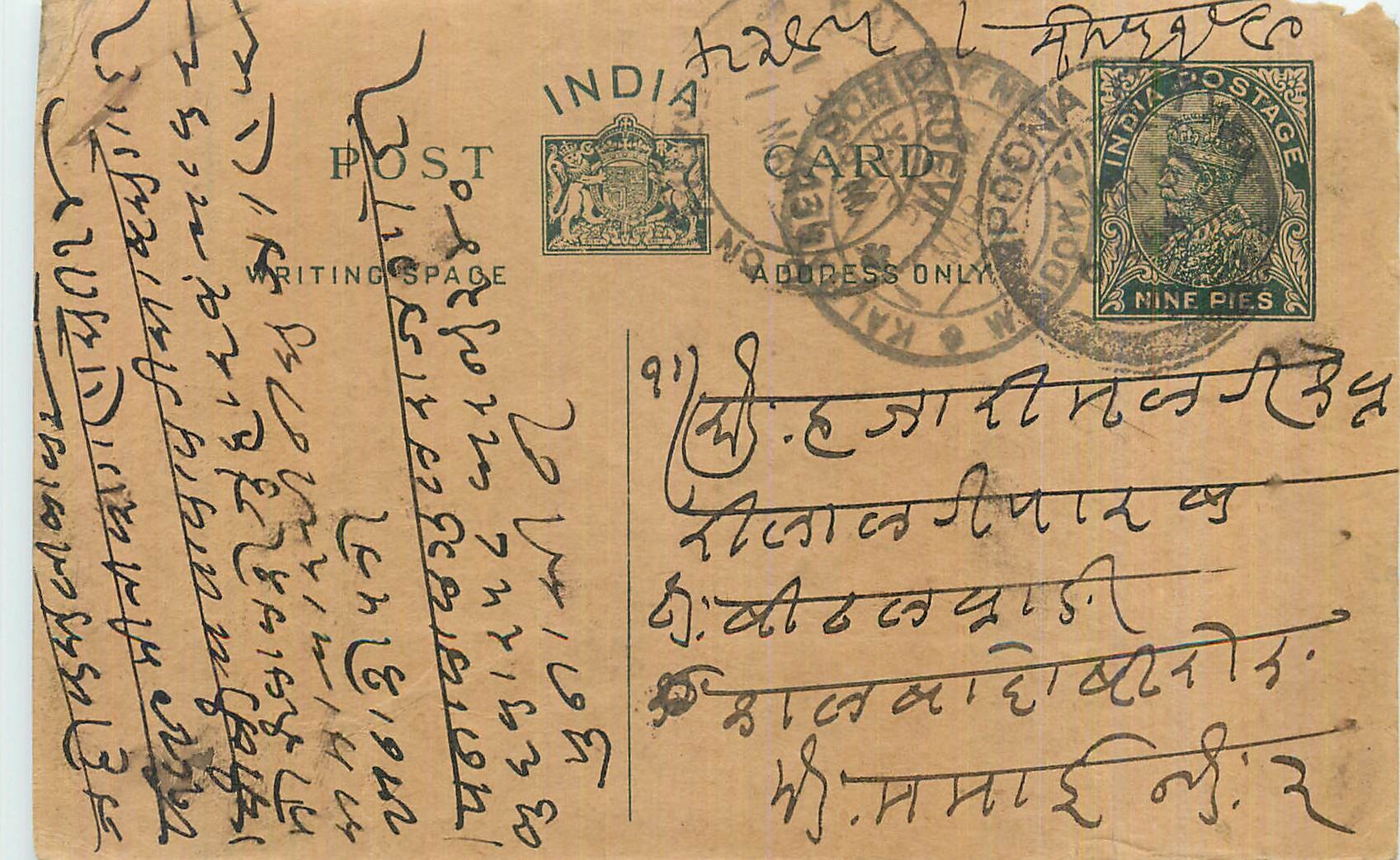 Entier Postal Postal Stationary Inde India 