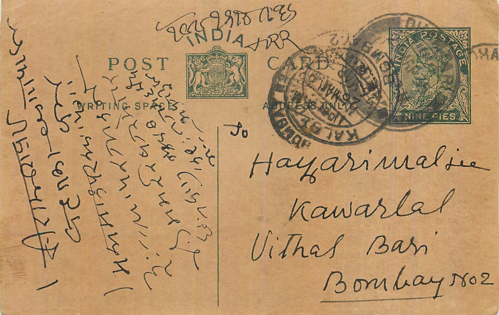 Entier Postal Postal Stationary Inde India 