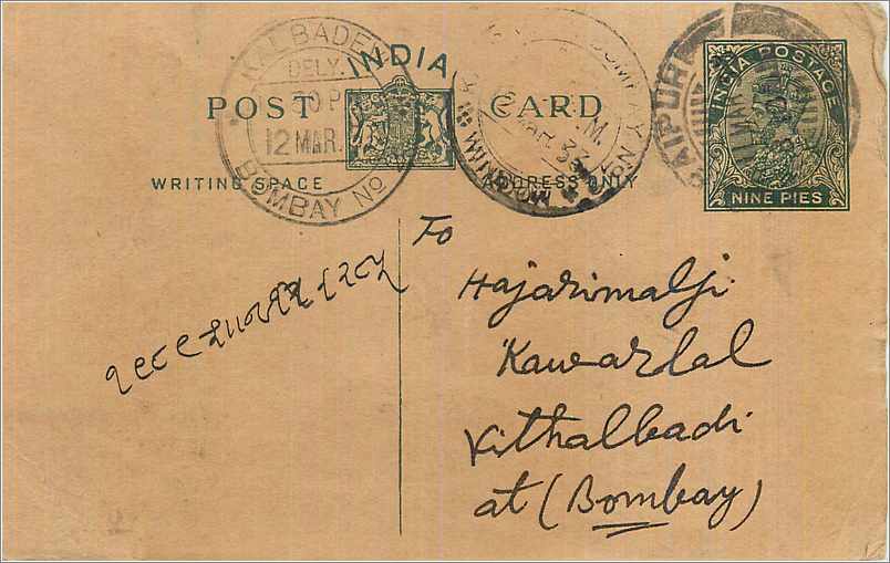 Entier Postal Postal Stationary Inde India 