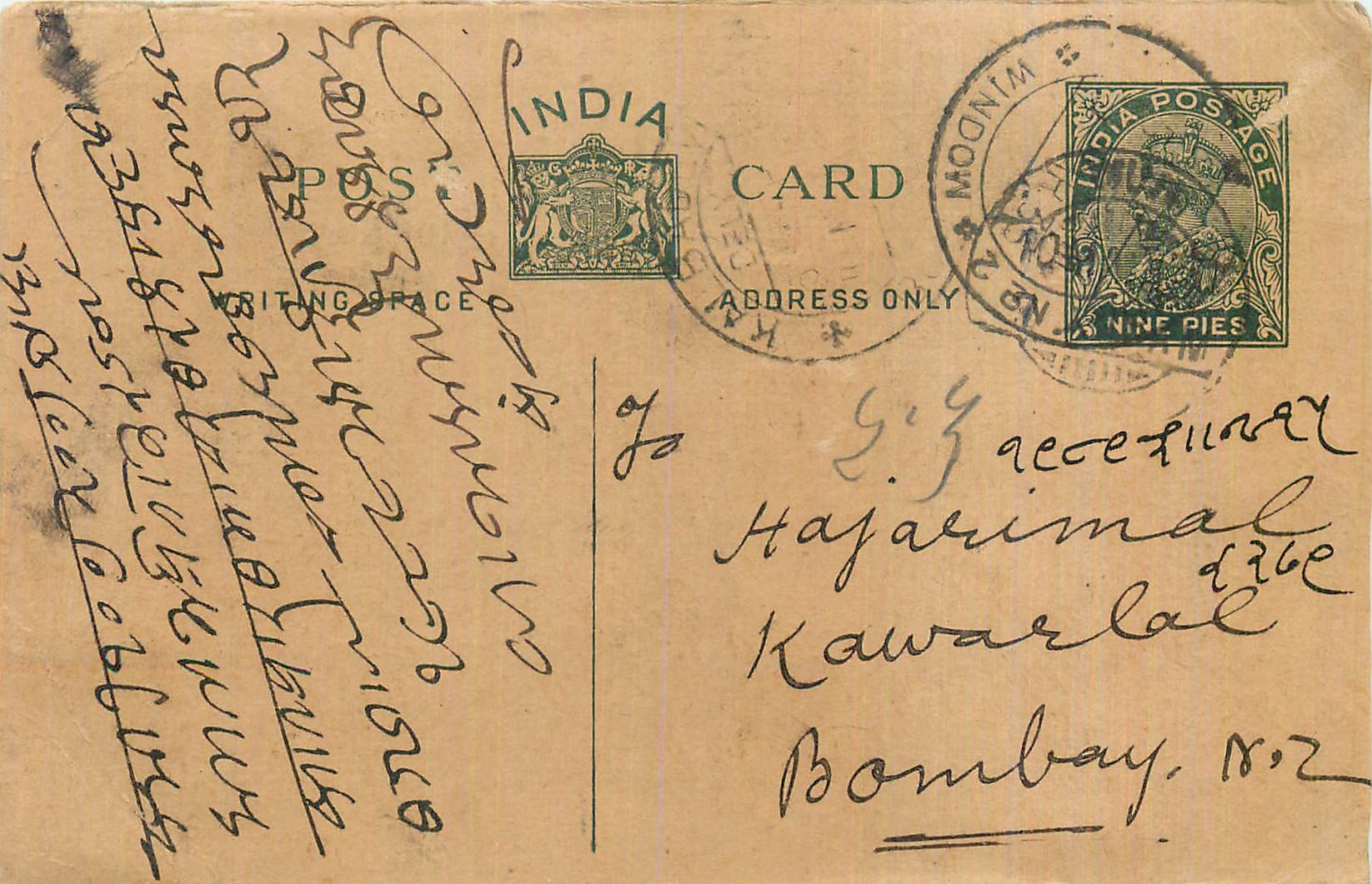 Entier Postal Postal Stationary Inde India 