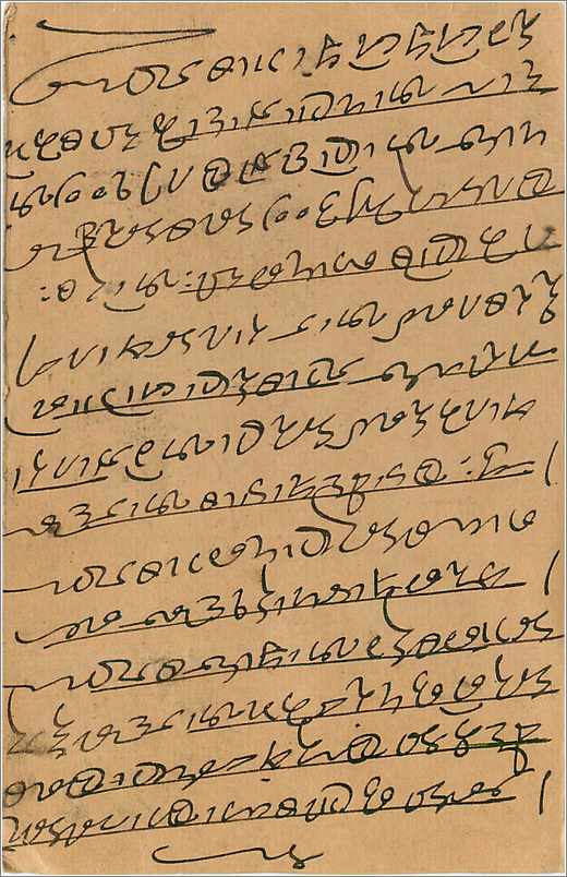 Entier Postal Postal Stationary Inde India  — Verso