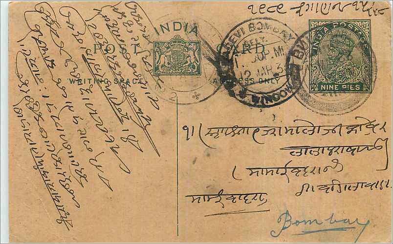 Entier Postal Postal Stationary Inde India 