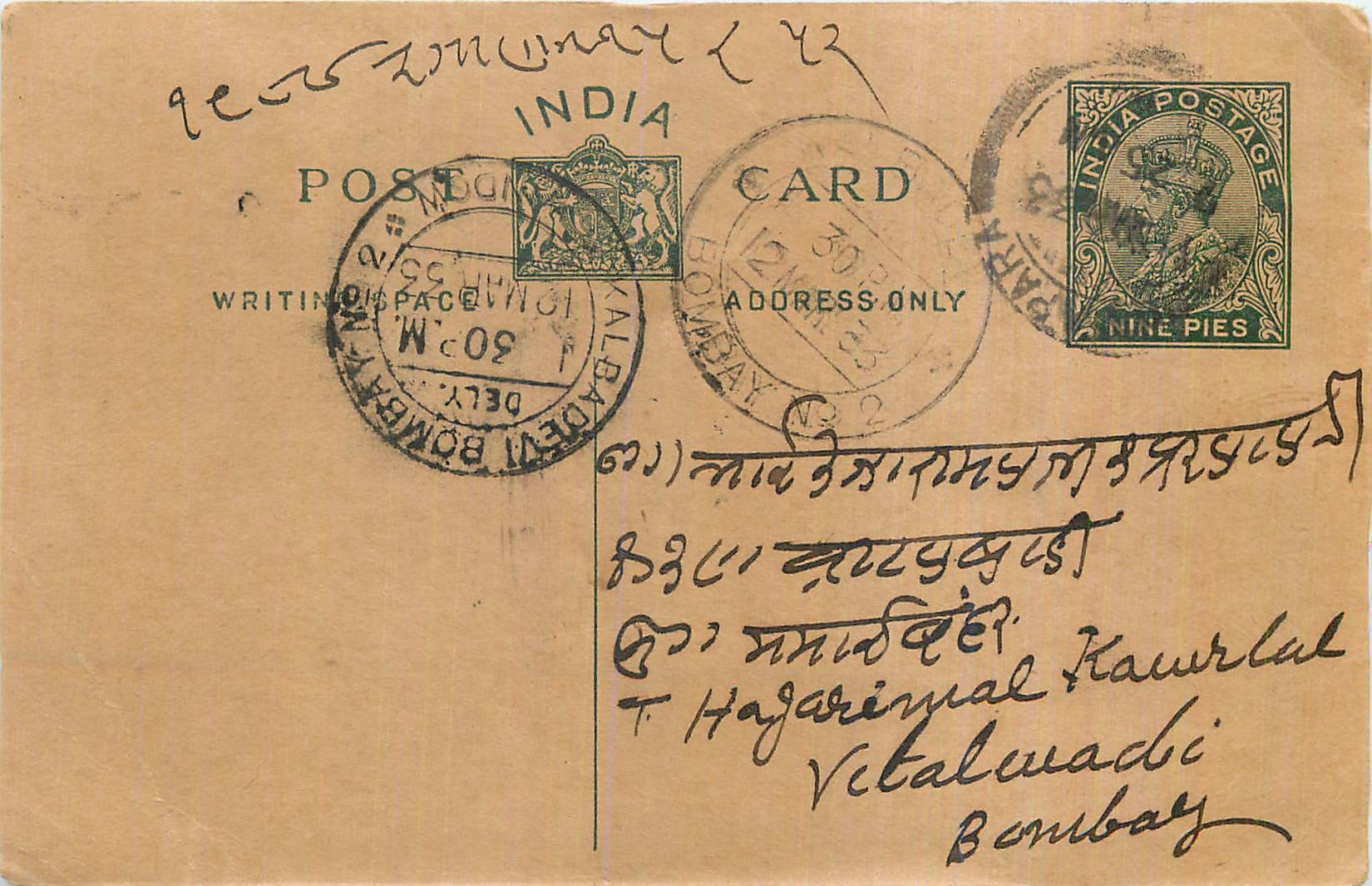 Entier Postal Postal Stationary Inde India 