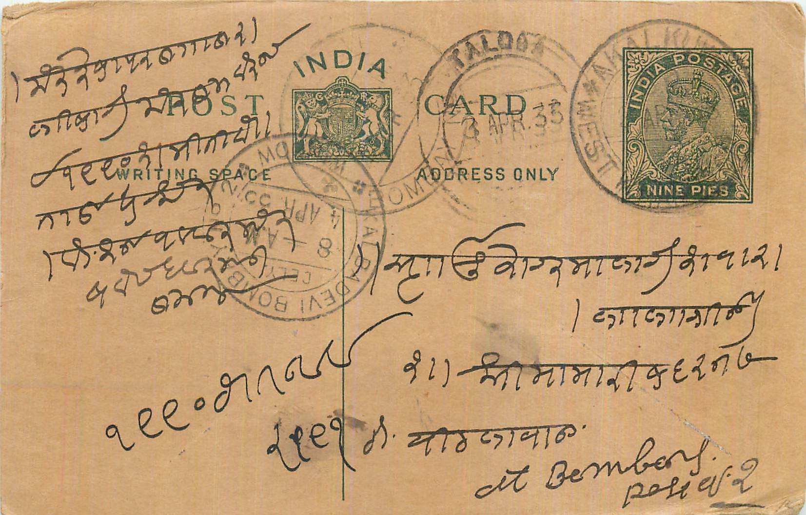 Entier Postal Postal Stationary Inde India 