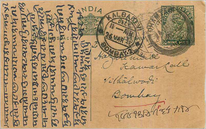 Entier Postal Postal Stationary Inde India 
