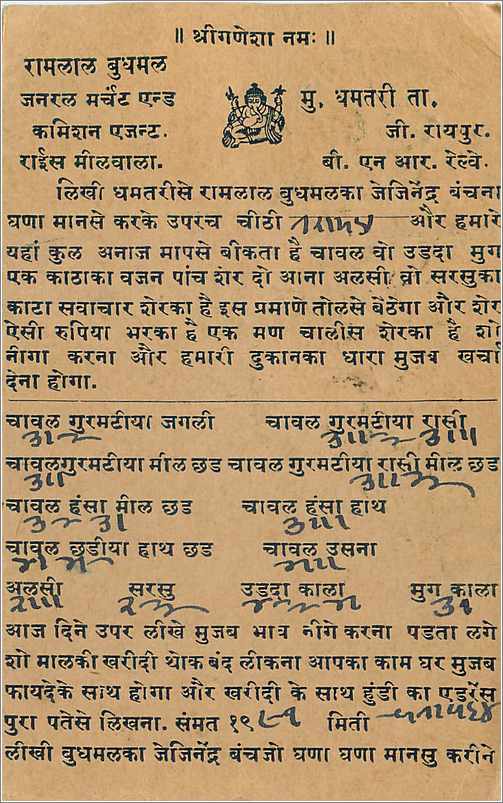 Entier Postal Postal Stationary Inde India  — Rückseite