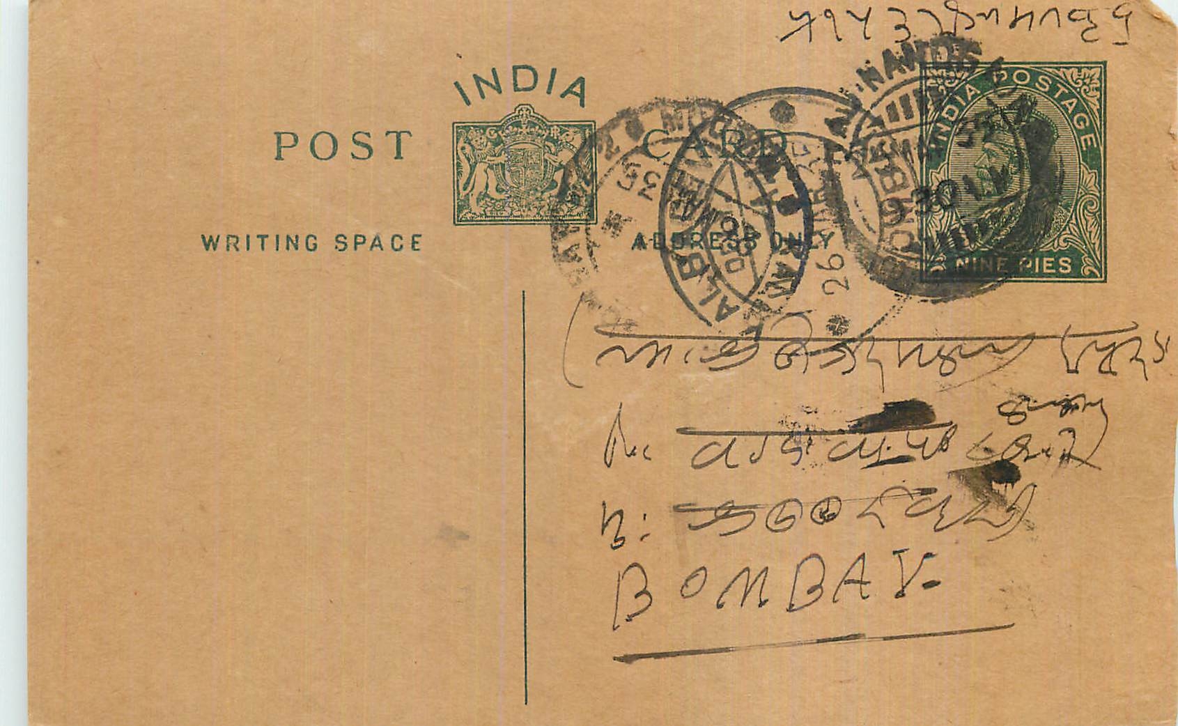 Entier Postal Postal Stationary Inde India 